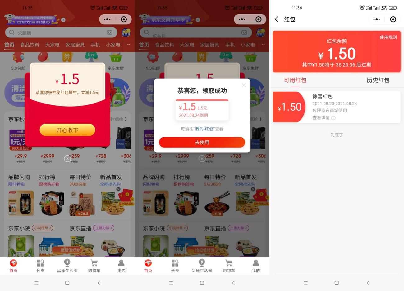 1629689987868412.jpg HT_20210823113747_爱奇艺.jpg