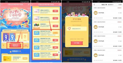 优酷视频9周年集卡抽12天会员