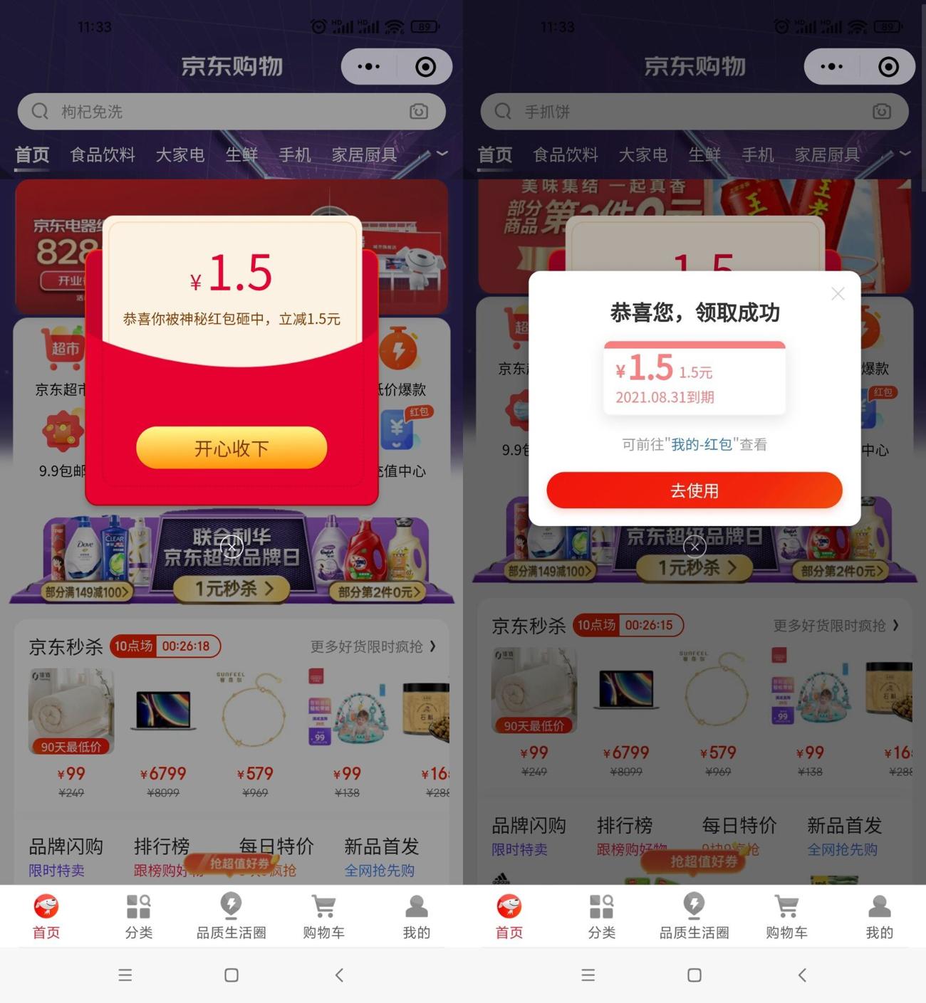 1630294568826430.jpg HT_20210830113457_爱奇艺.jpg