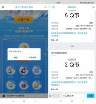 梦想新大陆老用户领取2Q币