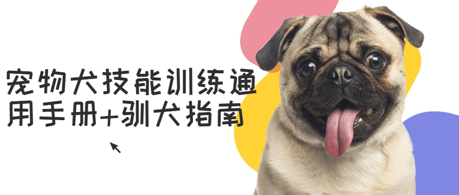 1631197549564123.png 可爱萌宠宠物店_狗粮猫粮_促销优惠活动_公众号首图.png