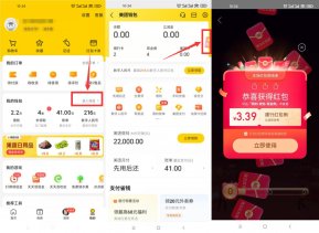 建行美团周五红包雨抽立减券