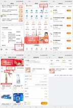 悦秀会新人0撸虎年春联5件套