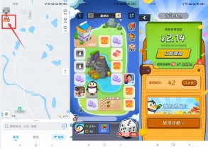 腾讯地图领取1~10元微信红包