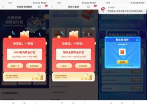 招行老用户大富翁领2元红包