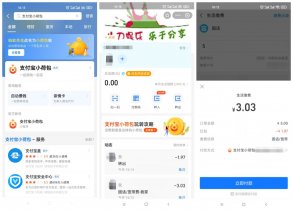 支付宝小荷包领1~3元消费红包