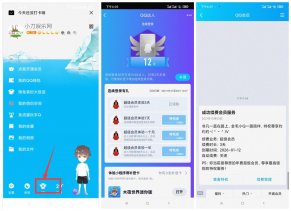 部分领3~365天QQ超级会员