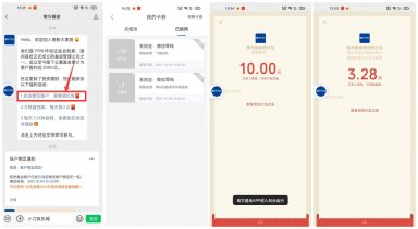 南方基金新用户领取13元红包