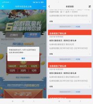 数码宝贝手游抽1~10Q币卡券