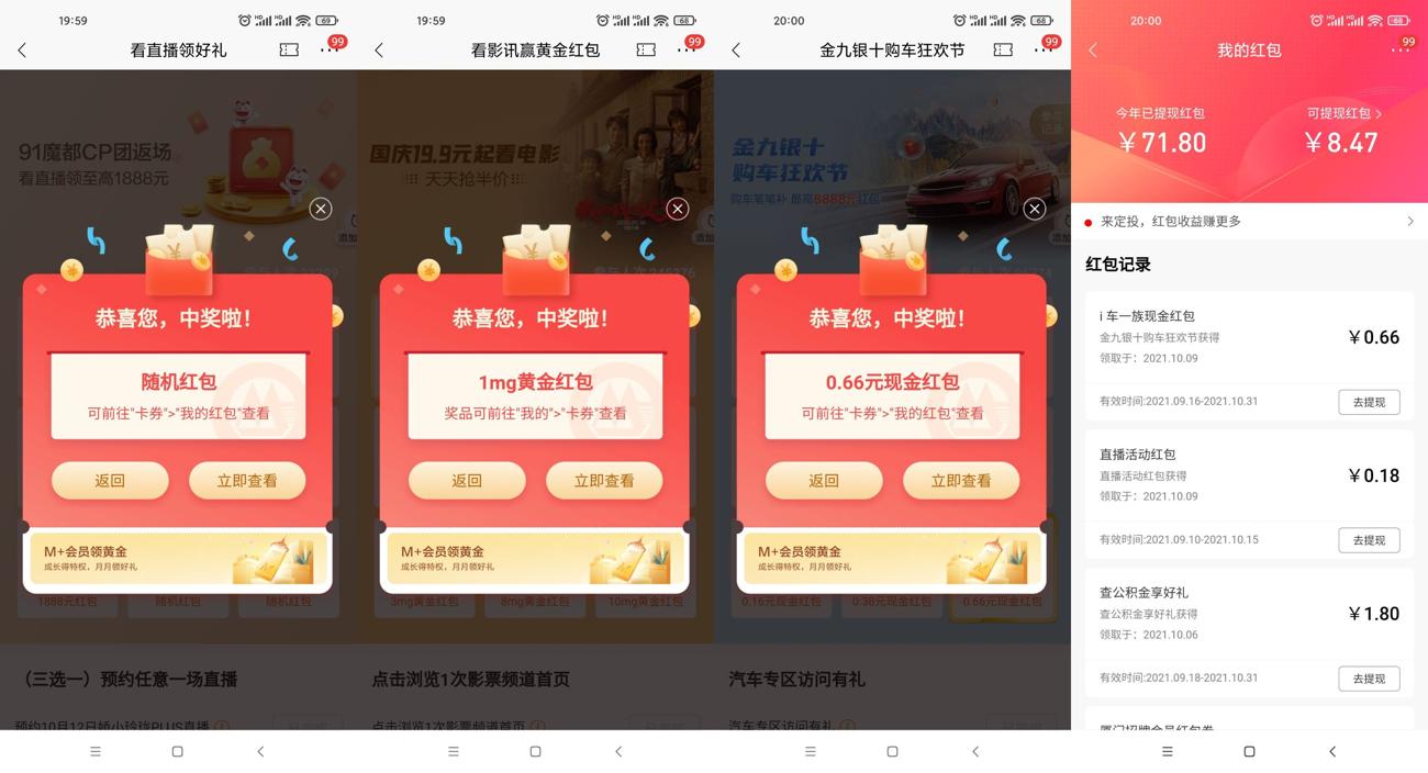 1633781559377954.jpg HT_20211009200155_爱奇艺.jpg