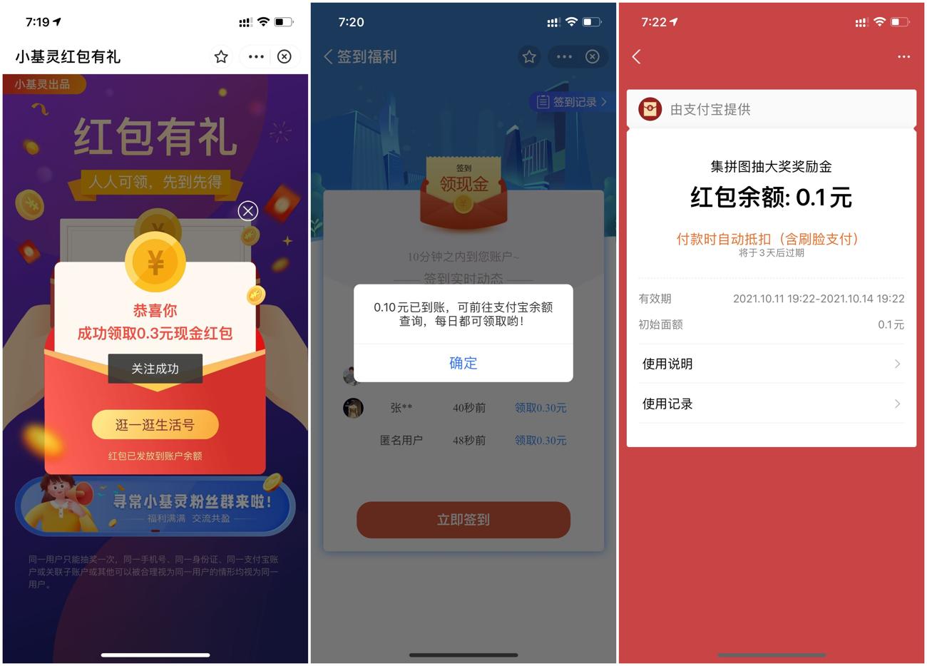 1633952018442361.jpg HT_20211011193004_爱奇艺.jpg