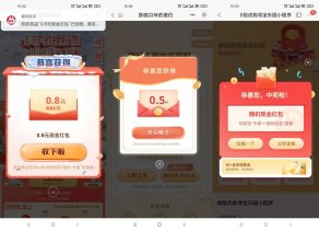 招商银行老用户必中2~5元红包