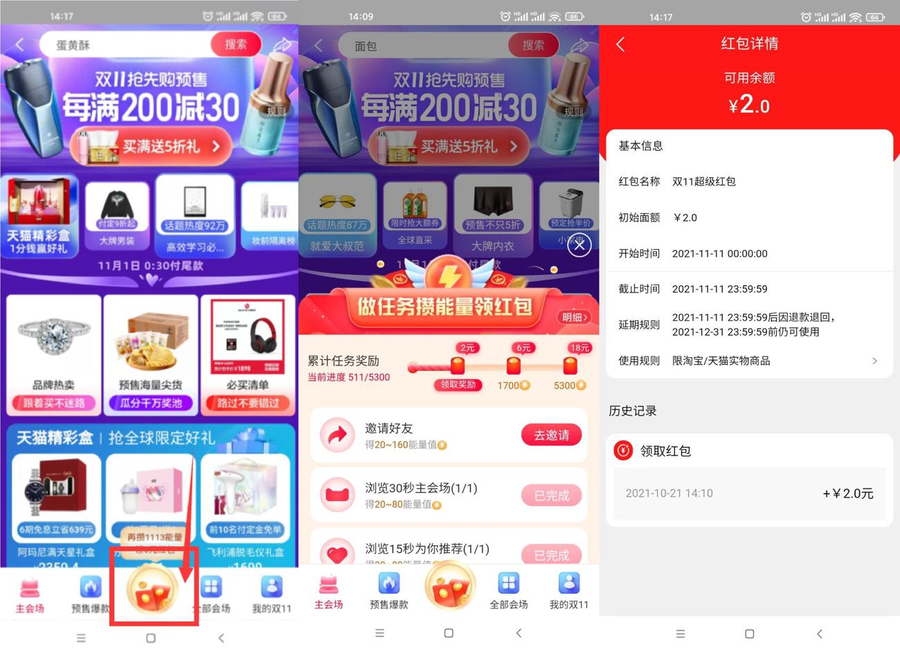 1634797643609426.jpg HT_20211021141849_爱奇艺.jpg