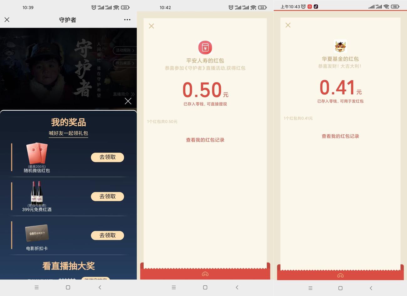 1634871243745950.jpg HT_20211022105246_爱奇艺.jpg