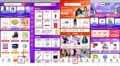 天猫领取10~400元满减消费券