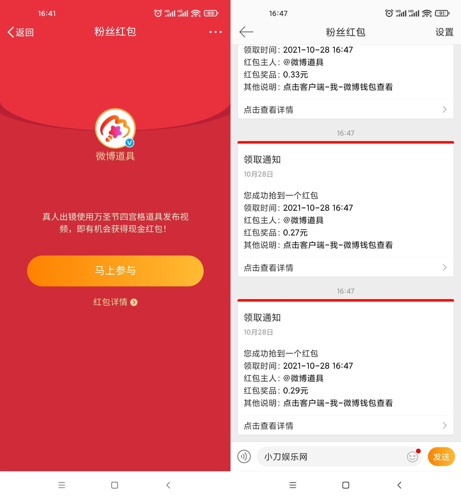 1635411127443547.jpg HT_20211028165123.jpg