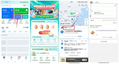 菜鸟0撸4包抽纸或者4枚鸡蛋