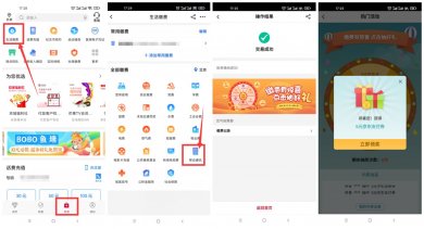 中国银行缴费抽5元京东支付券