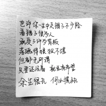 歌曲分享：在末班的地铁里唱起了歌