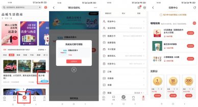 掌上生活老用户领7天优酷会员