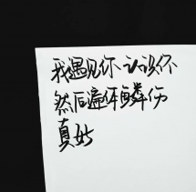 歌曲分享：删了吧