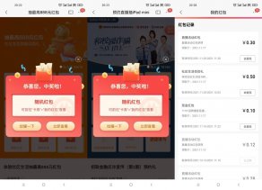 招商银行老用户抽7个随机红包