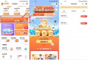 平安保险客户领1~5元微信红包
