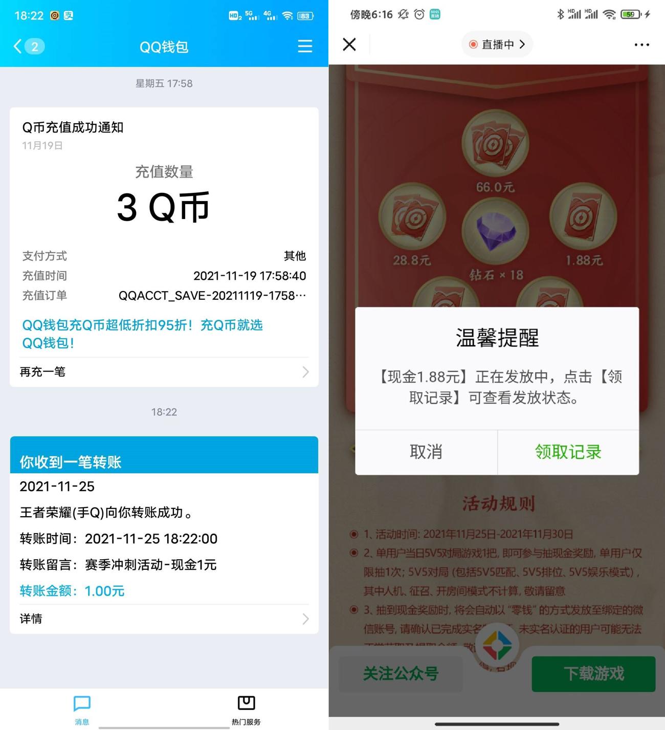 1637836366287455.jpg HT_20211125182415_爱奇艺.jpg