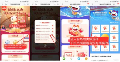 招商银行年终奖瓜分10元红包