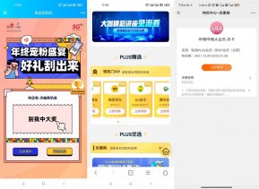 <font color='#0000FF'>联通抽爱奇艺腾讯B站会员月卡</font>