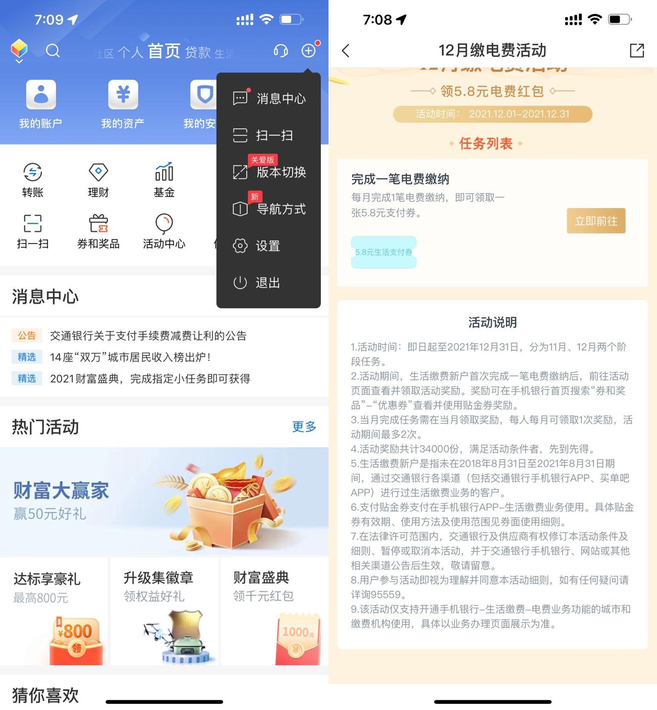 1639048465929125.jpg HT_20211209191013_爱奇艺.jpg