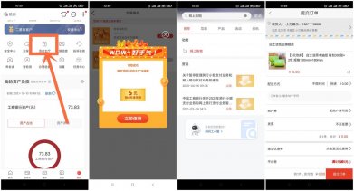 工商银行卡抽5~15元实物包邮