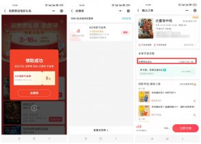 淘票票领取3~16元全国通用券