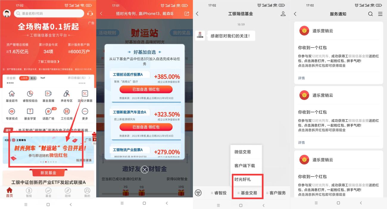 1639645827446615.jpg HT_20211216170525_爱奇艺.jpg