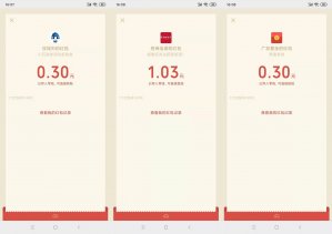 招商信诺广发基金攻城石抽红包