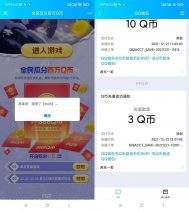 金铲铲老用户登录抽1~20Q币