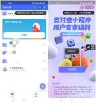 阿里云盘免费领一年200G容量