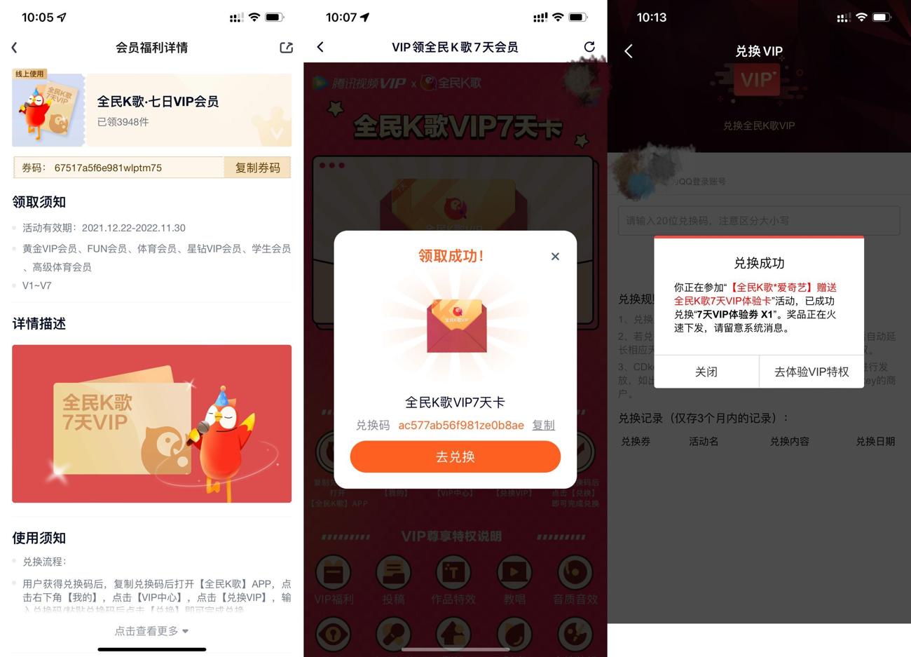 1640402977414194.jpg HT_20211225112918_爱奇艺.jpg