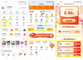微博钱包28发财日抽随机红包