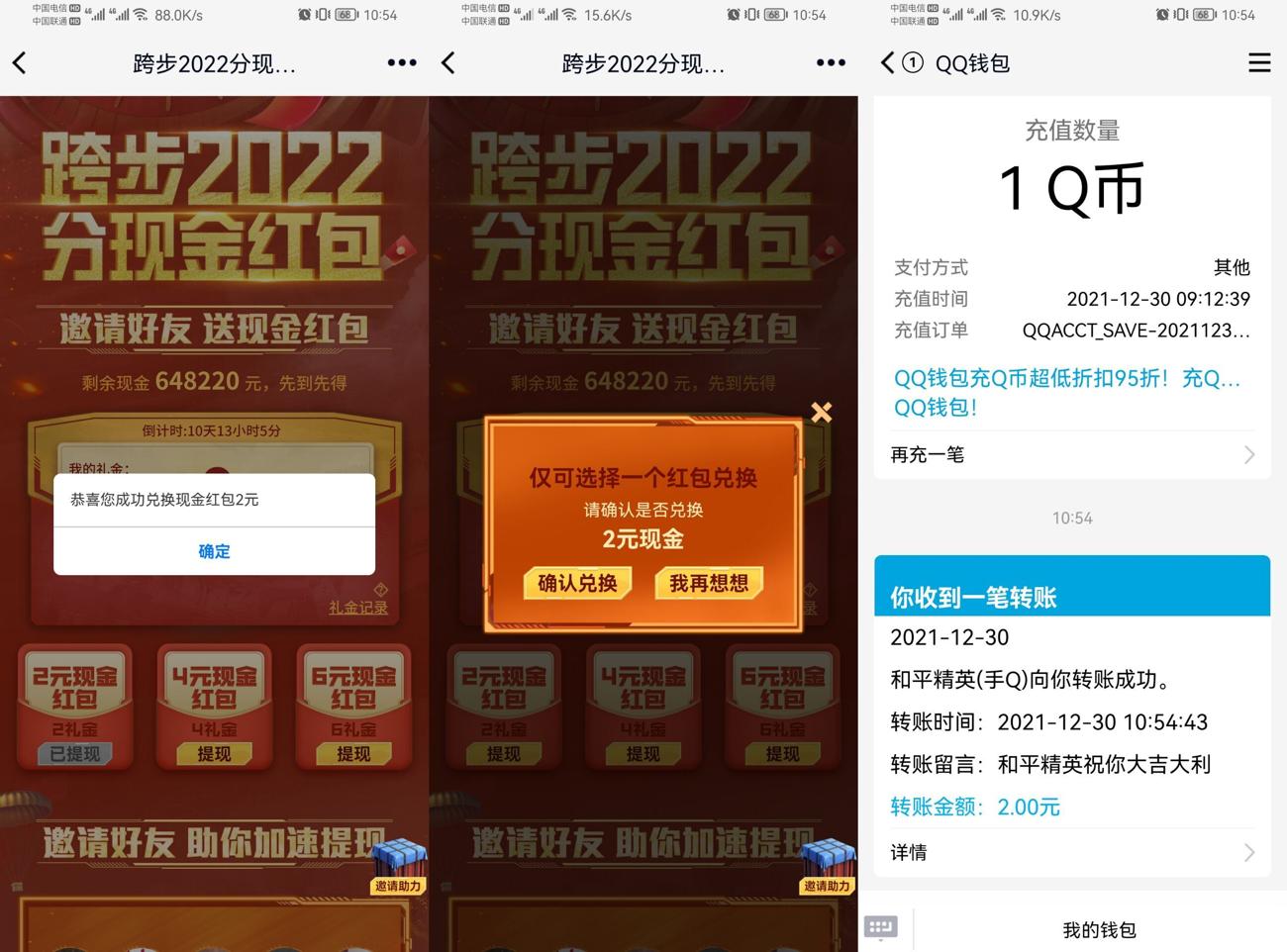 1640833324510241.jpg HT_20211230110007_爱奇艺.jpg