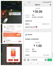 幻世九歌领取1元微信红包