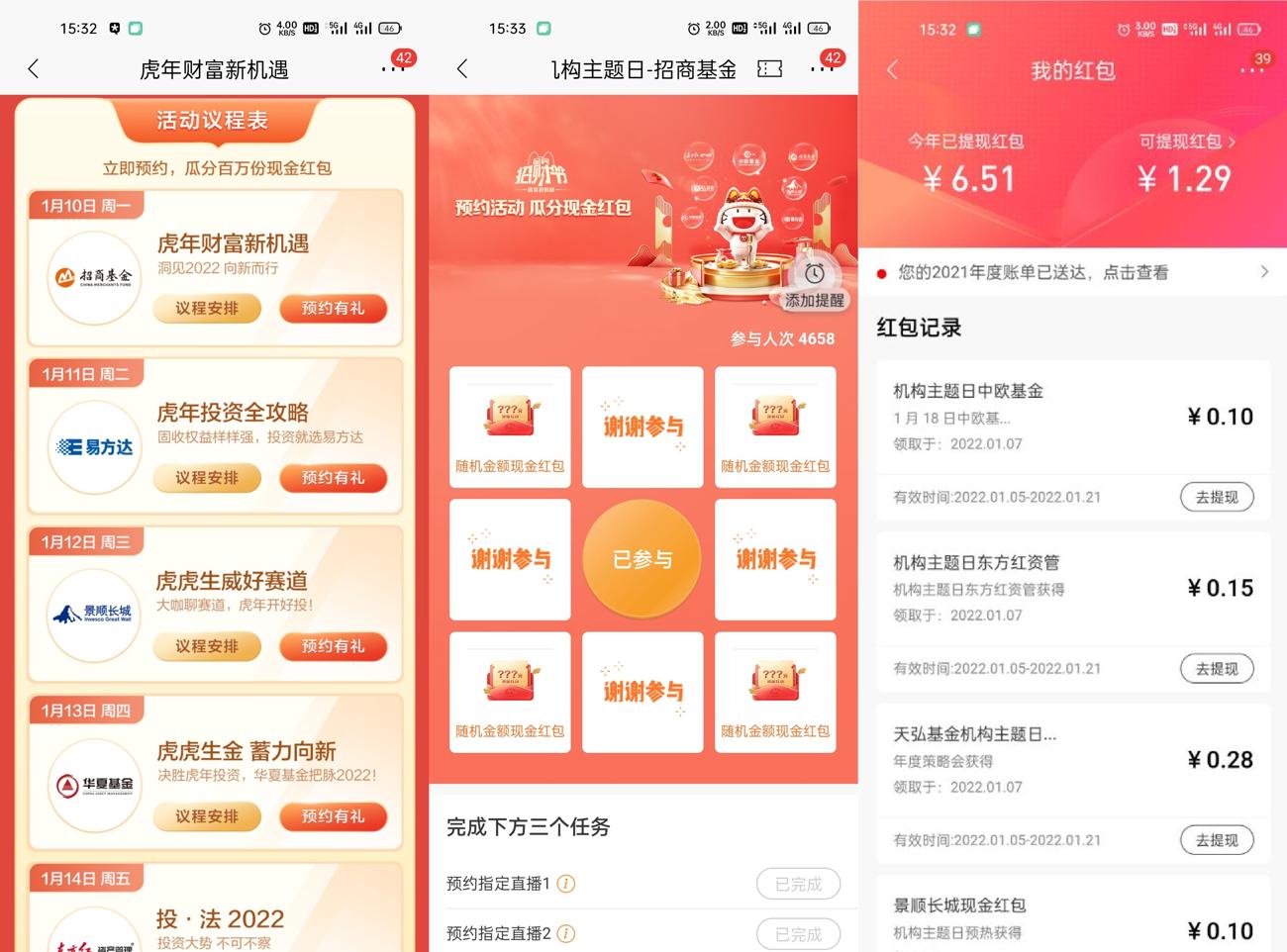 1641541013745983.jpg HT_20220107153527_爱奇艺.jpg