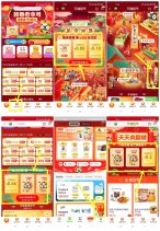 天猫超市年货节抽3个随机红包