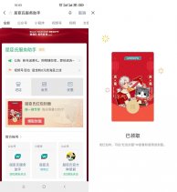 免费领取屈臣氏微信红包封面