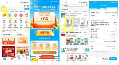 饿了么1分撸4只可爱医用口罩