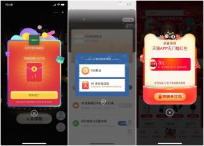 淘宝爱他美入会领1元支付宝红包