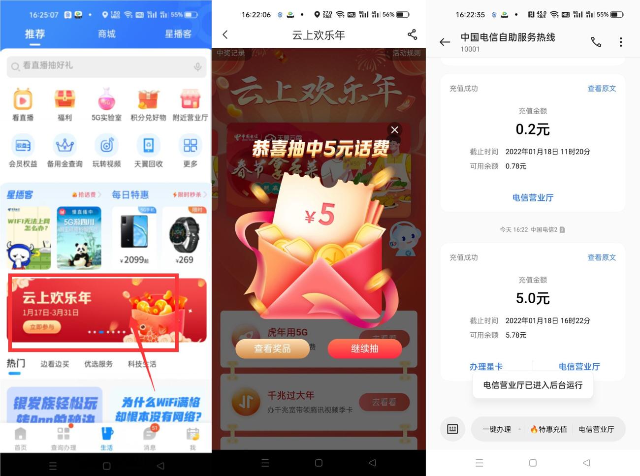 1642494574753479.jpg HT_20220118162628_爱奇艺.jpg