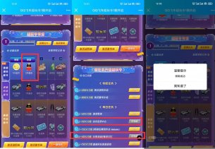 免费领取6天超级会员+7Q币