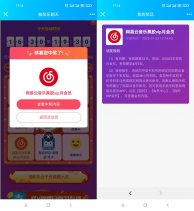 移动抽网易云月卡腾讯视频周卡