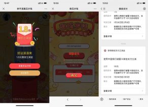中国银行老用户抽1~10元立减金